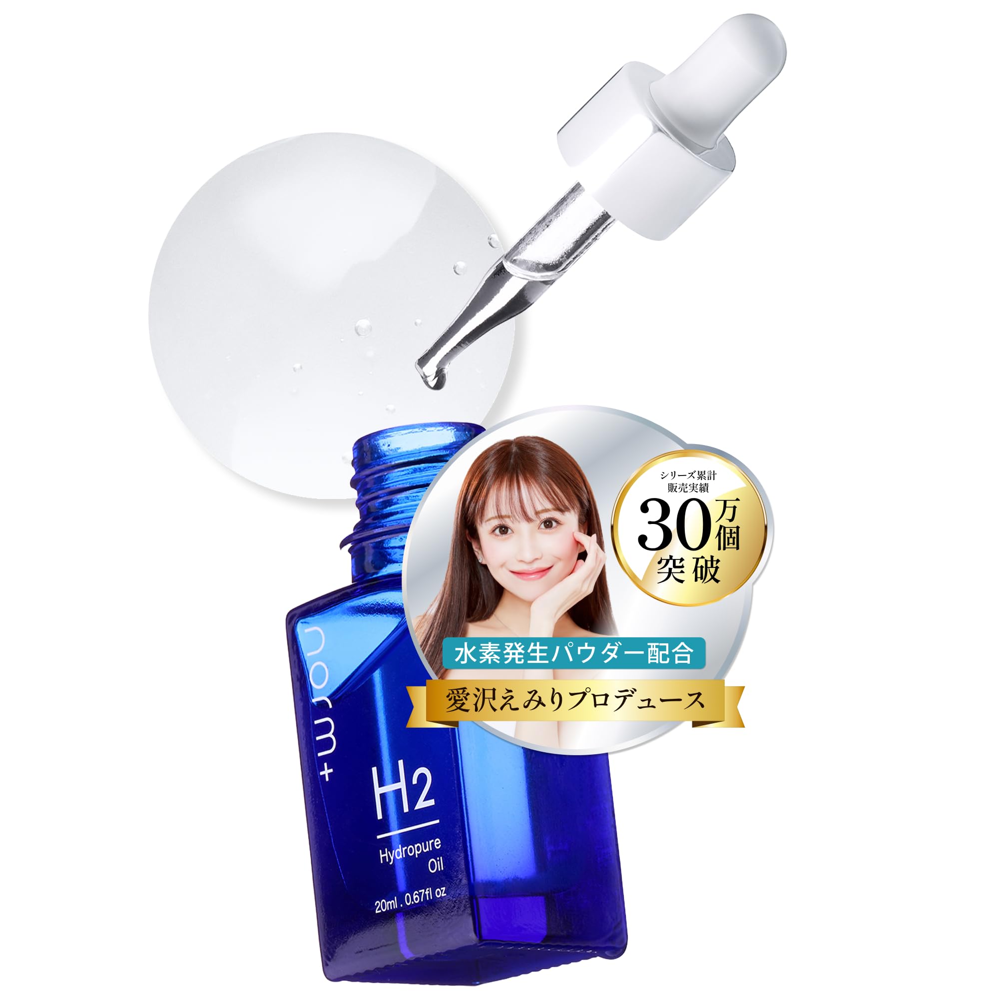 Amazon | 【ドクターズコスメ】norm+ スキンオイル 国内製造 20ml 水素