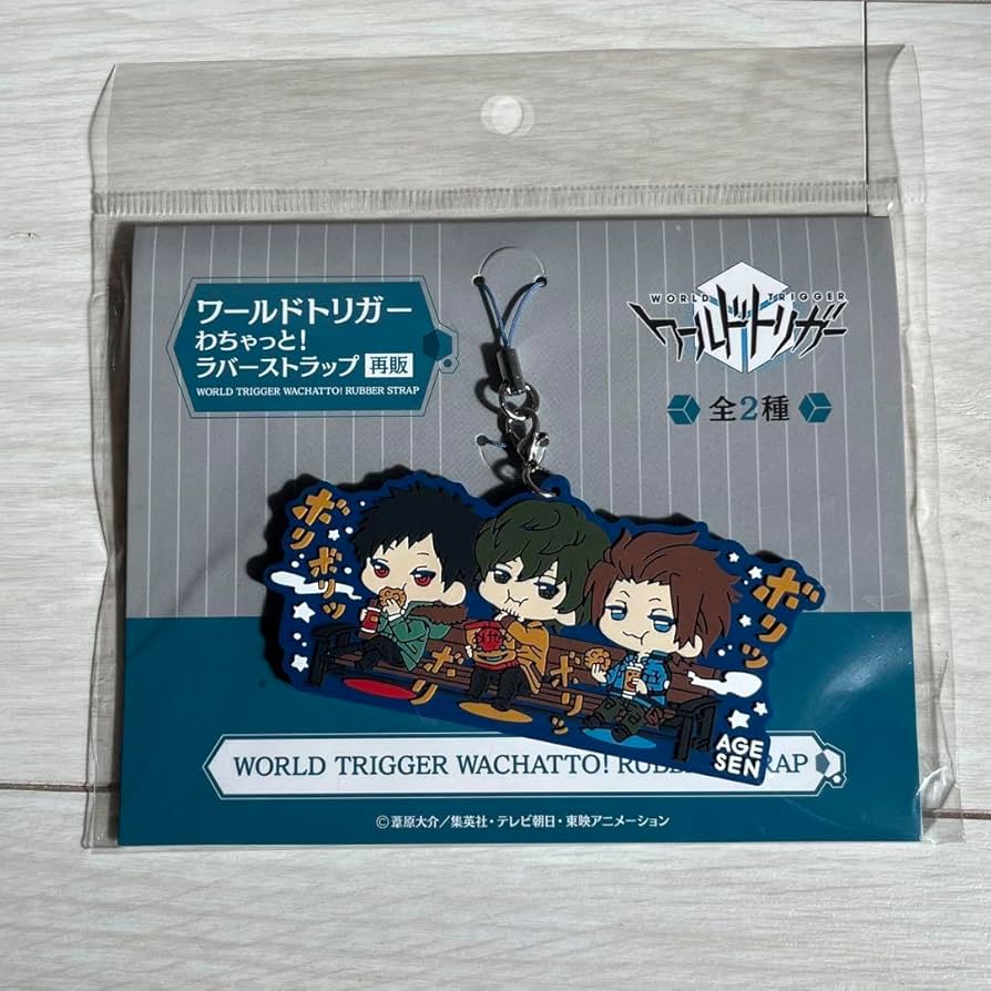 Amazon.co.jp: ワールドトリガー わちゃっとラバーストラップ