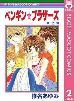 ペンギン☆ブラザーズ