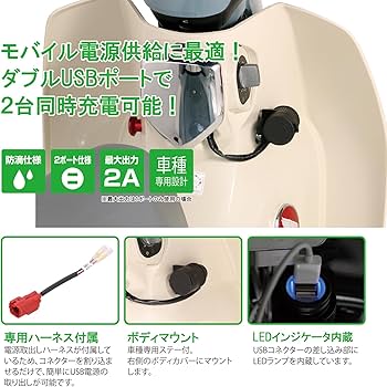 Amazon | キタコ(KITACO) USB電源キット K・TOUR スーパーカブC125