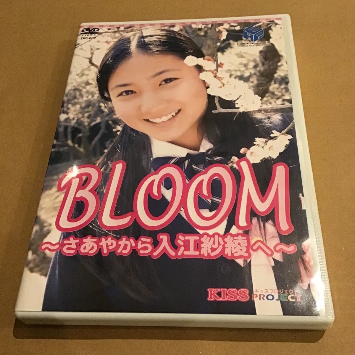 Amazon.co.jp: DVD ブルーム BLOOM さあや 紗綾 さあやから入江紗綾へ