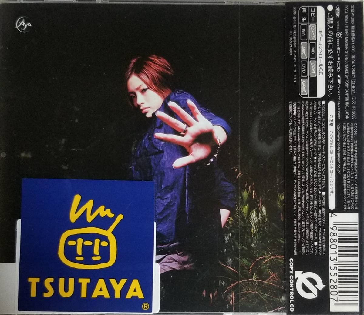 Amazon.co.jp: D77□上戸彩「感傷/Mermaid」CD : Toys & Games