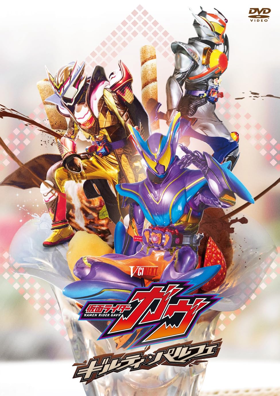 Amazon.co.jp: 【メーカー特典あり】仮面ライダーガヴ ギルティ