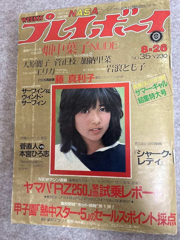 原宿ジョイフルマップ　昭和58年　レトロカルチャー　マガジン　激レア　お宝 原宿ジョイフルマップ 昭和58年 レトロカルチャー マガジン 激