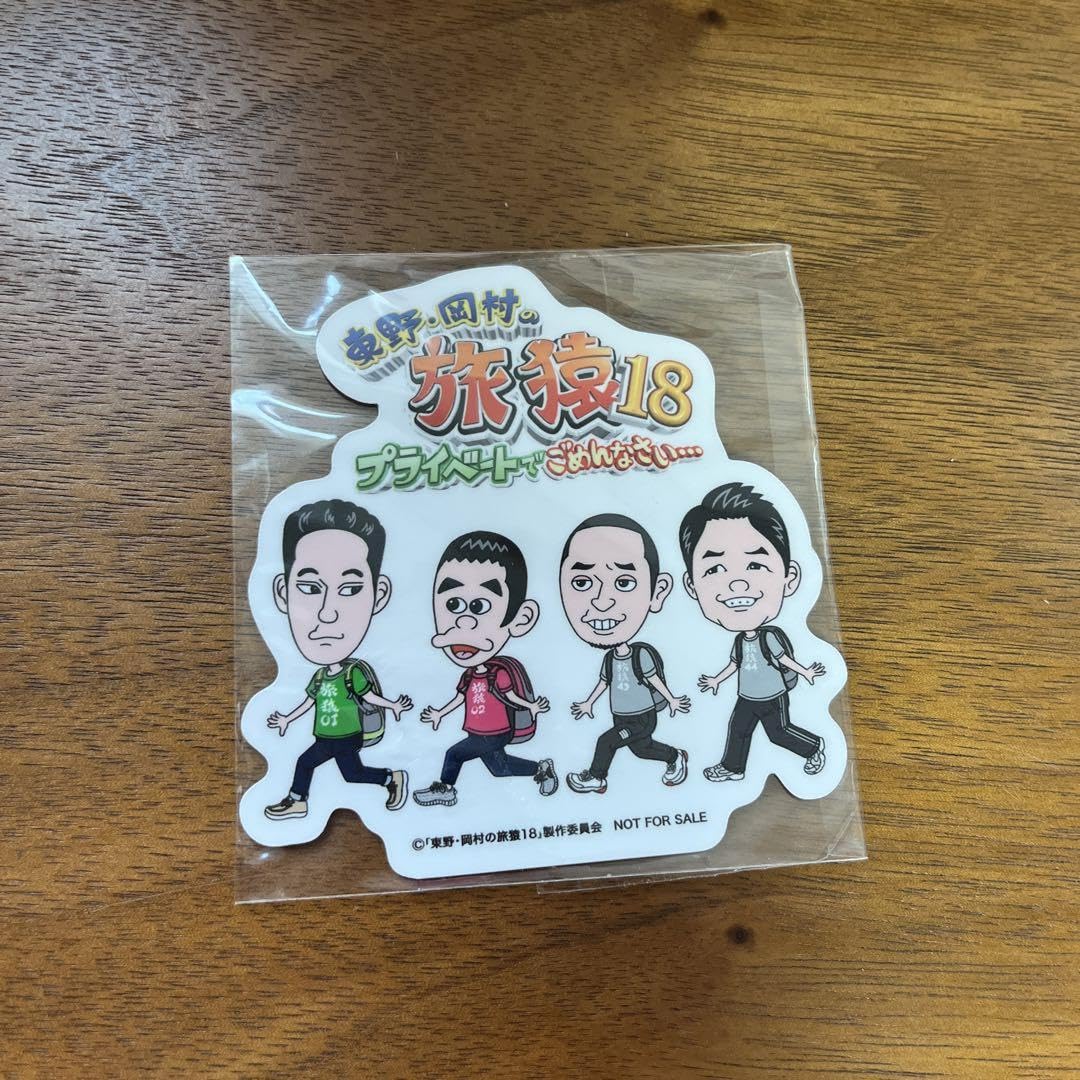 旅猿　マグネット　３１個 旅猿 マグネット 31個 旅猿23DVDシリーズ最新作＞東野・岡村の