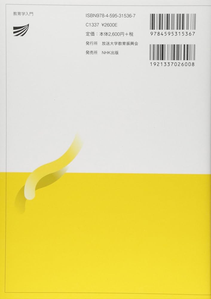 【中古】 放送教育入門セミナー 放送による学習の成立と評価・改善/日本放送教育協会/松本勝信 中古】 放送教育入門セミナー 放送による学習の成立と評価・改善