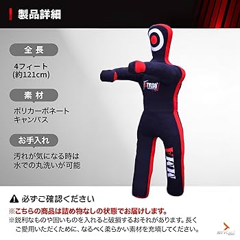 充分済み　グラップリングダミー　XSサイズ　Jendila社製 充分済み グラップリングダミー XSサイズ Jendila社製 充分済み