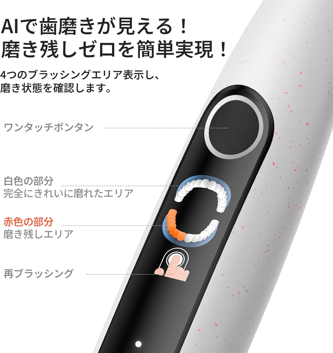 Oclean X Lite brushing area display feedback