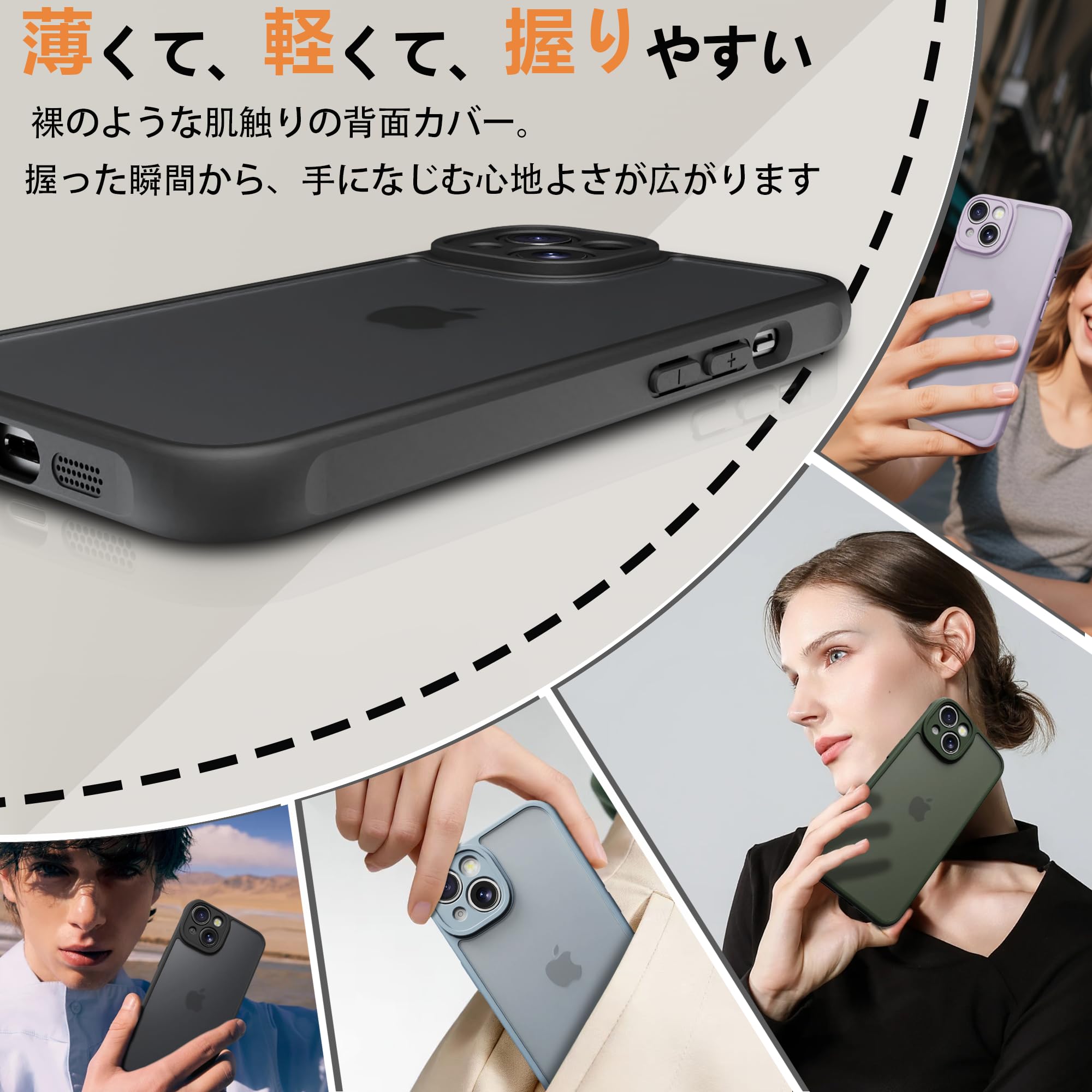 Amazon.co.jp: iPhone13 ケース マット感 半透明 耐衝撃 指紋防止