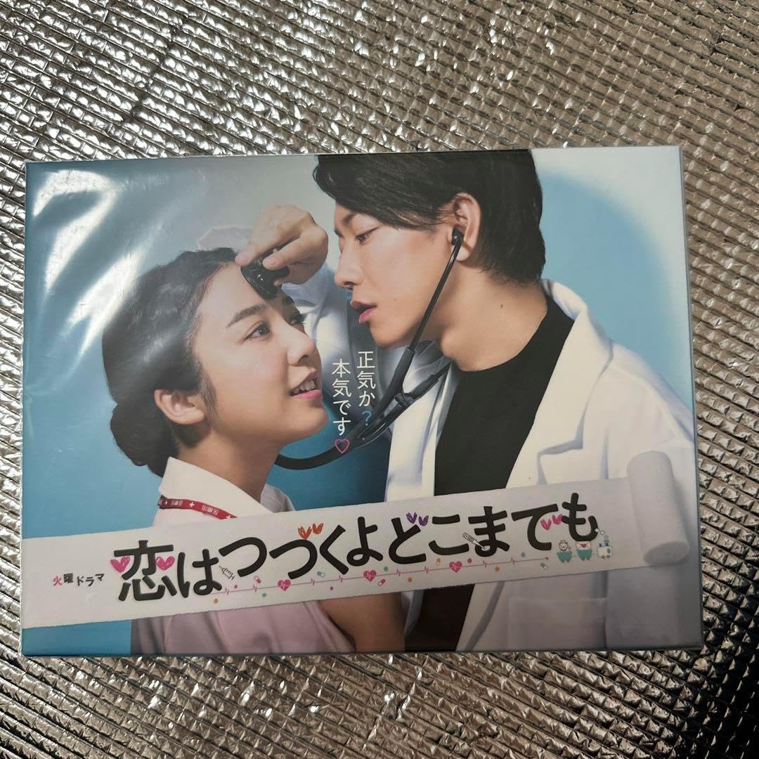 恋はつづくよどこまでも Blu-ray BOX〈4枚組〉 Amazon.co.jp: 「恋は