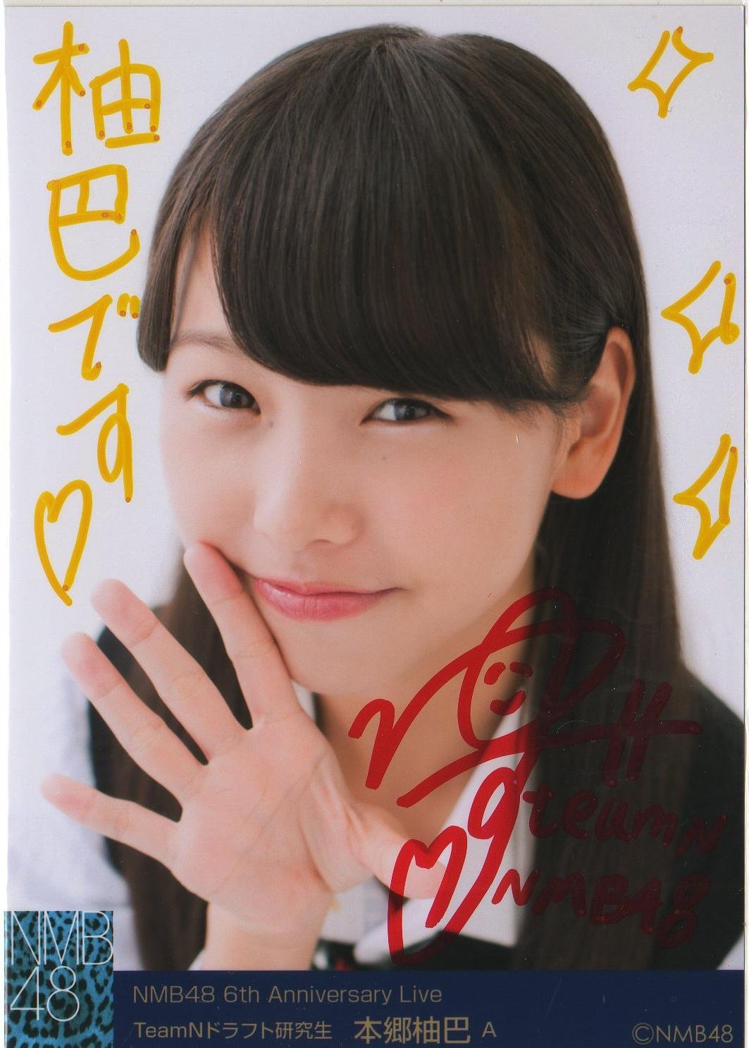 NMB48 生写真 本郷柚巴 直筆