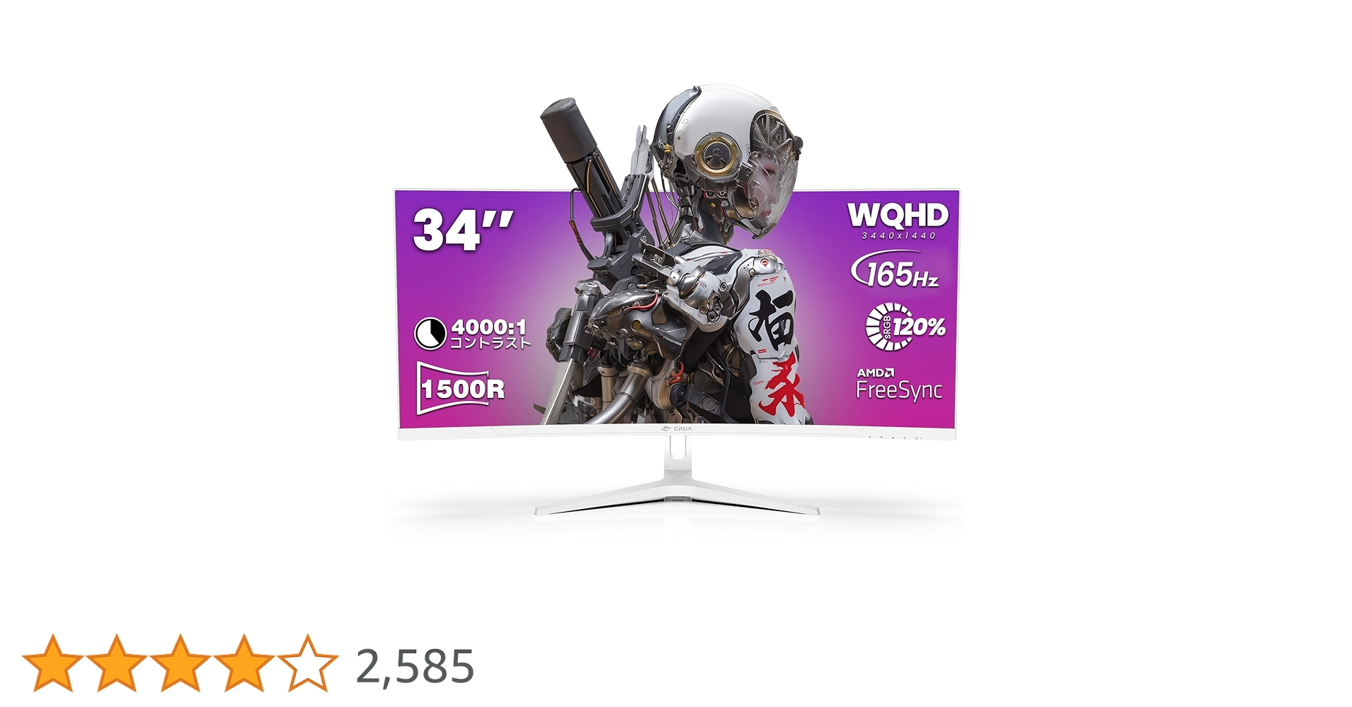 Amazon.co.jp: CRUA 湾曲 ゲーミング モニター 34インチ UWQHD