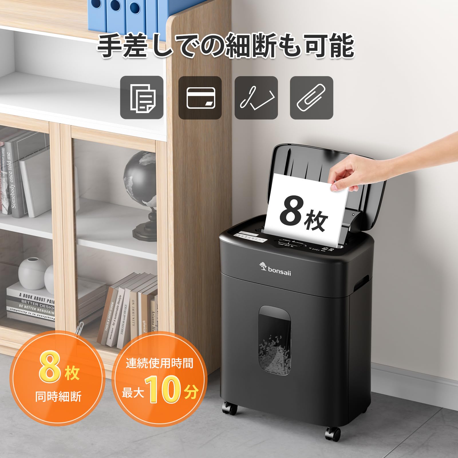 Amazon.co.jp: bonsaii シュレッダー 業務用 マイクロカット 自動細断