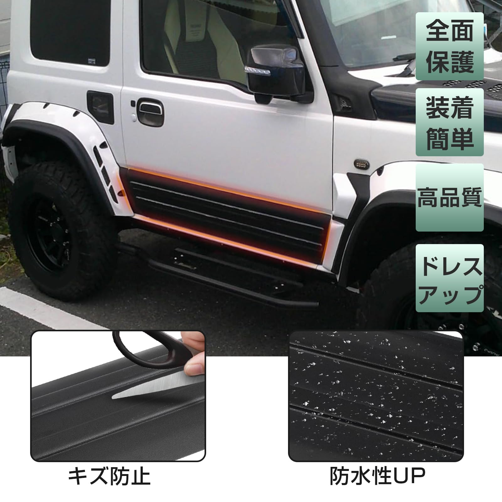 Amazon | WALKEY サイドシルガード ジムニー 適用 サイドリップ JB64