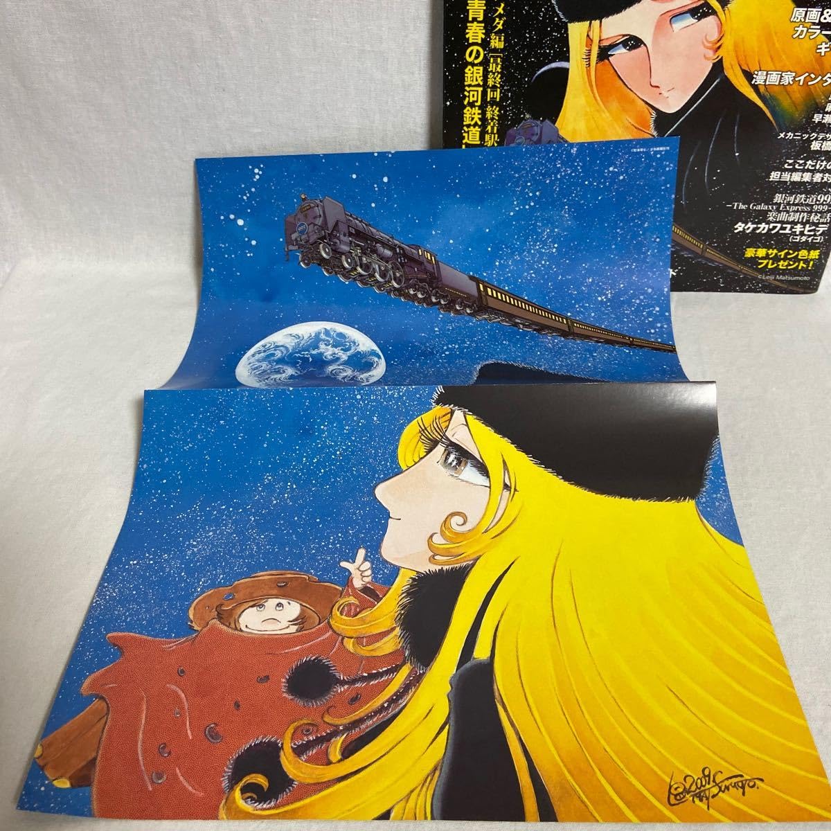 Amazon.co.jp: ダヴィンチ特別付録ポスター付き 完全保存版 銀河鉄道