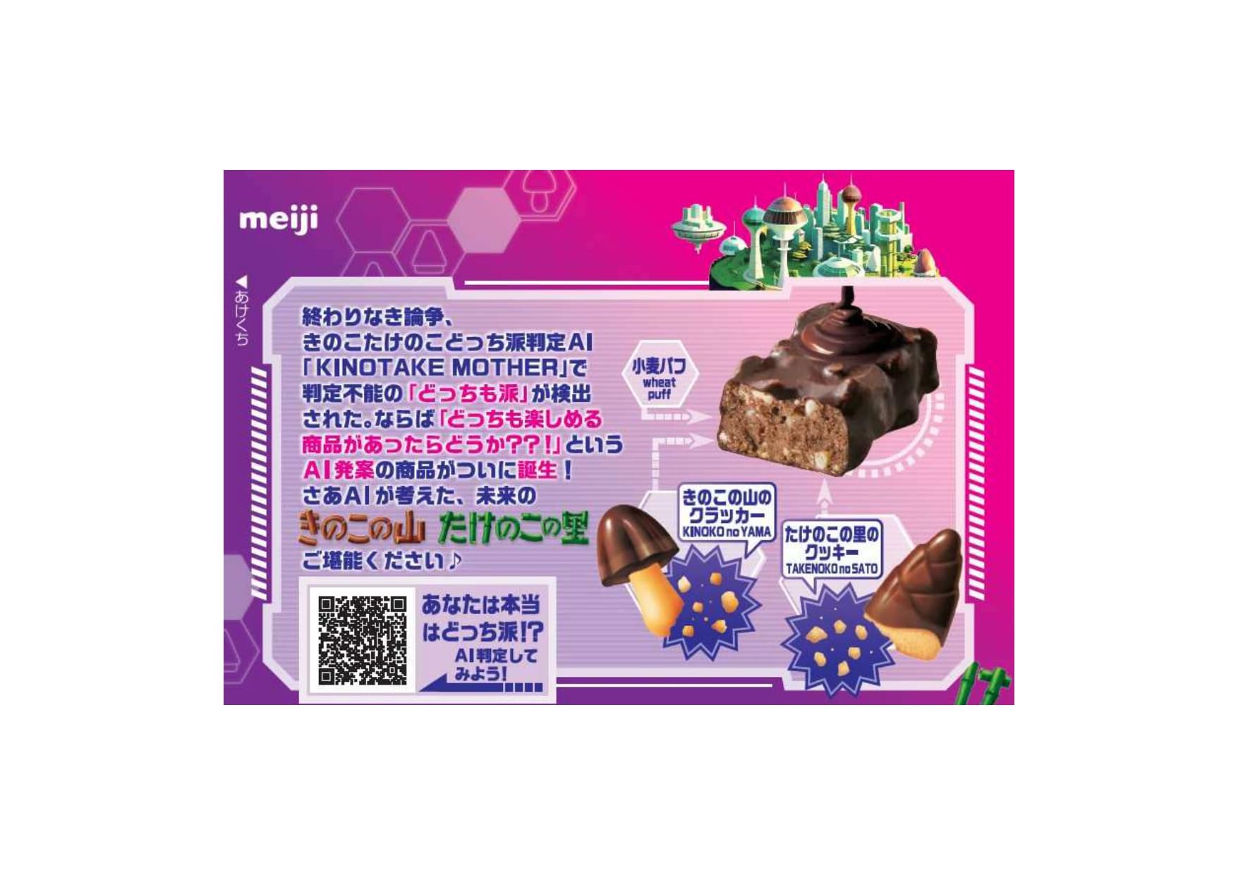 Amazon | 【クール便 8袋 まとめ買い】きのこの山×たけのこの里「AI