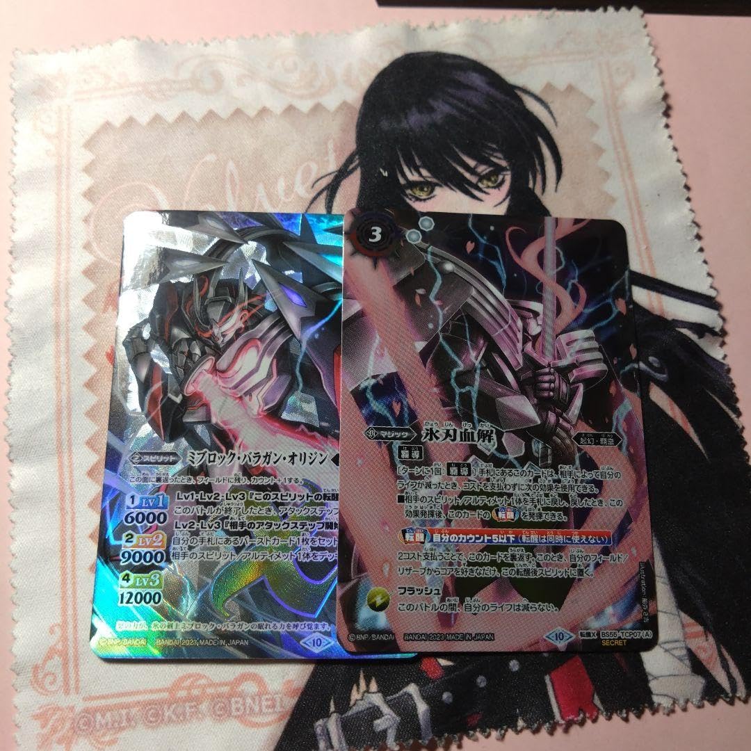 バトスピ 氷刃血解2枚セット