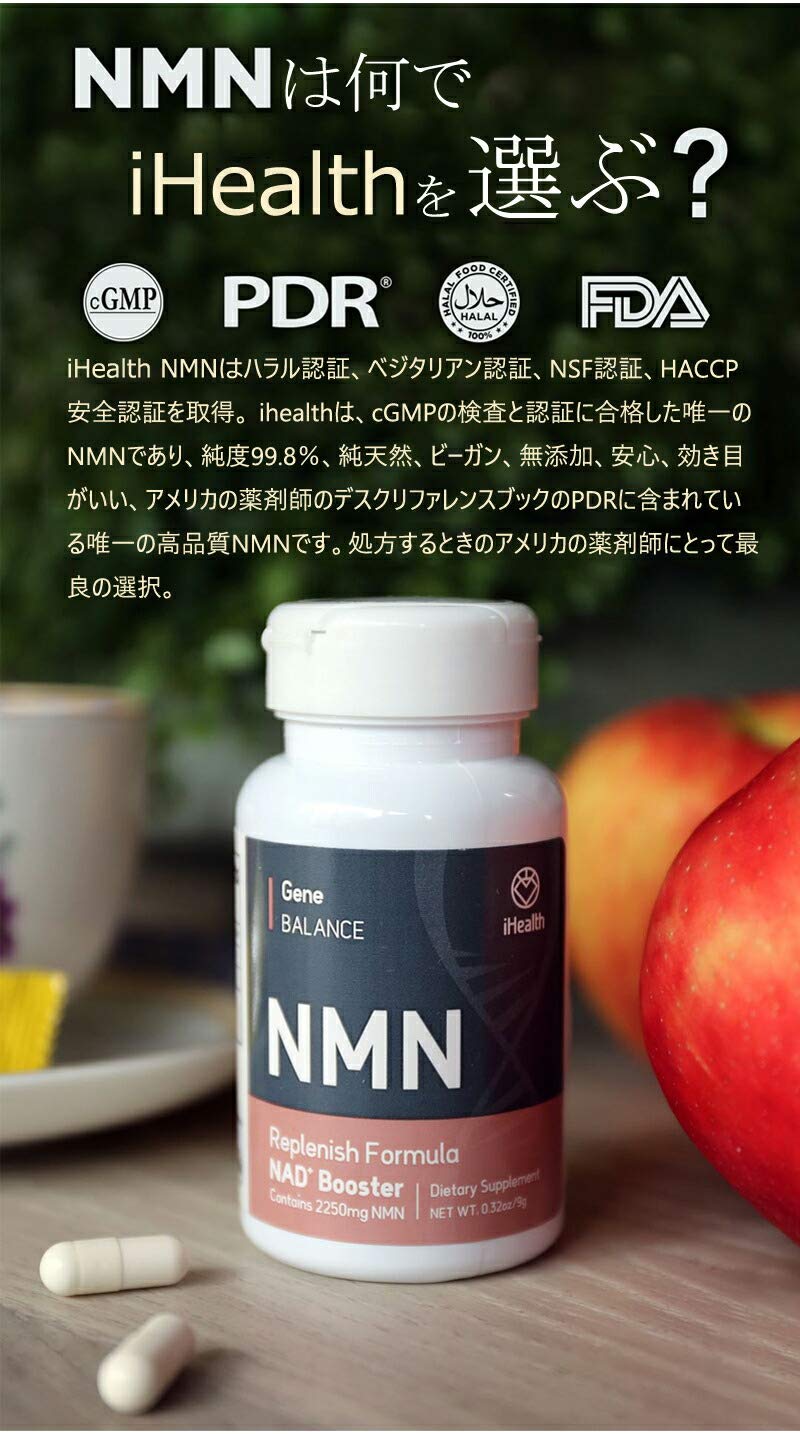 Amazon | i Health NMN サプリメント アメリカ産 国際認証 3375mg
