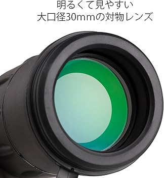 Amazon | ケンコー(Kenko) 単眼鏡 V-TEX 10×30 10倍 30口径 VT-1030M