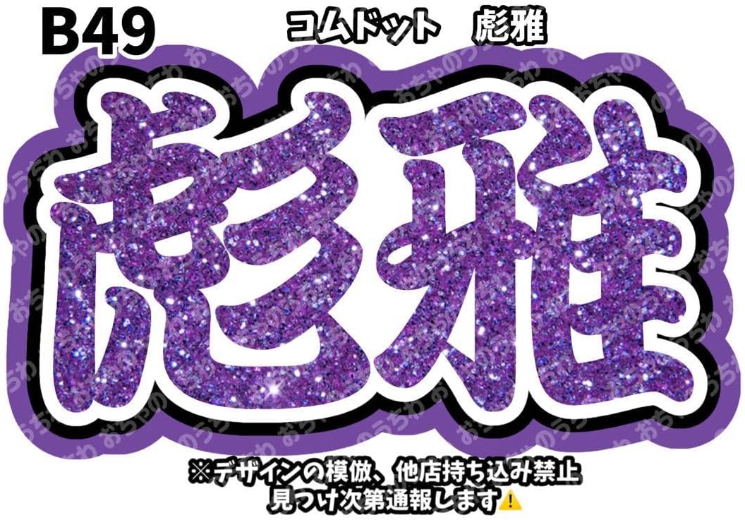 ゆんゆ様専用 ゆんゆ様専用 うゆ様専用 uyuさま専用ページ