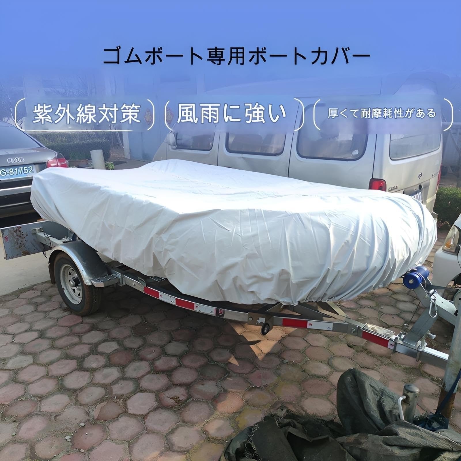 Amazon.co.jp: ボートカバー ゴムボートカバー 収納カバー ボート