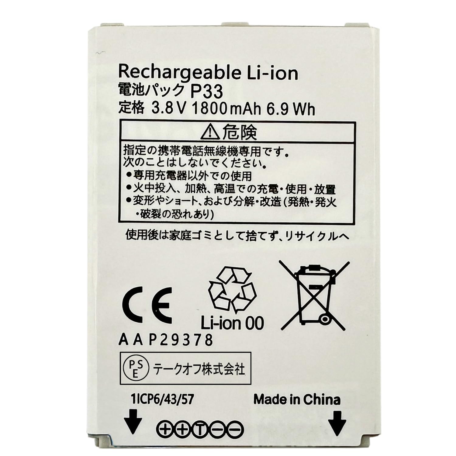 ２０１５年 NEW Ｙear  新年特別モデル バッテリー 楽天市場】パーフェクトパワー P50-N18L-A 開放型バイク