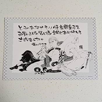 モノノ怪　コミックス　特典　リーフレット　小冊子付き　初版 モノノ怪 コミックス 特典 リーフレット 小冊子付き 初版 - メルカリ