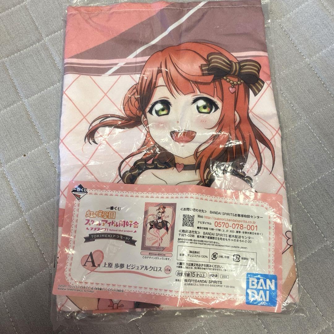 ラブライブ 一番くじ 虹ヶ咲学園 ビジュアルクロス A賞 上原歩夢