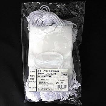 Amazon | ソニック(Sonic) 名札 イベント吊下げ名札 名刺サイズ