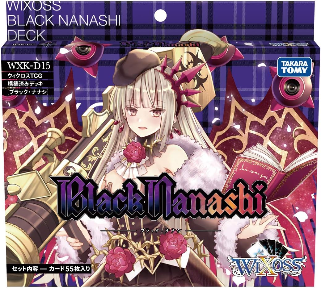 Amazon Co Jp ウィクロス Wxk D15 Tcg 構築済みデッキ ブラック ナナシ ホビー 通販