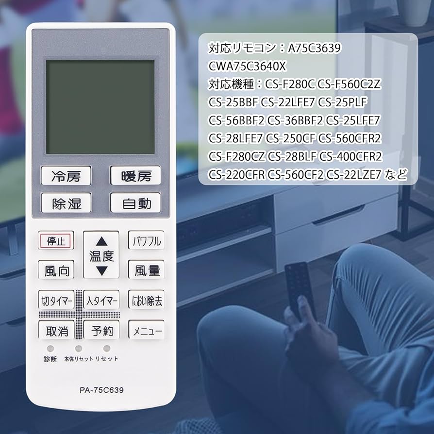 Amazon.co.jp: エアコン用リモコン fit for Panasonic