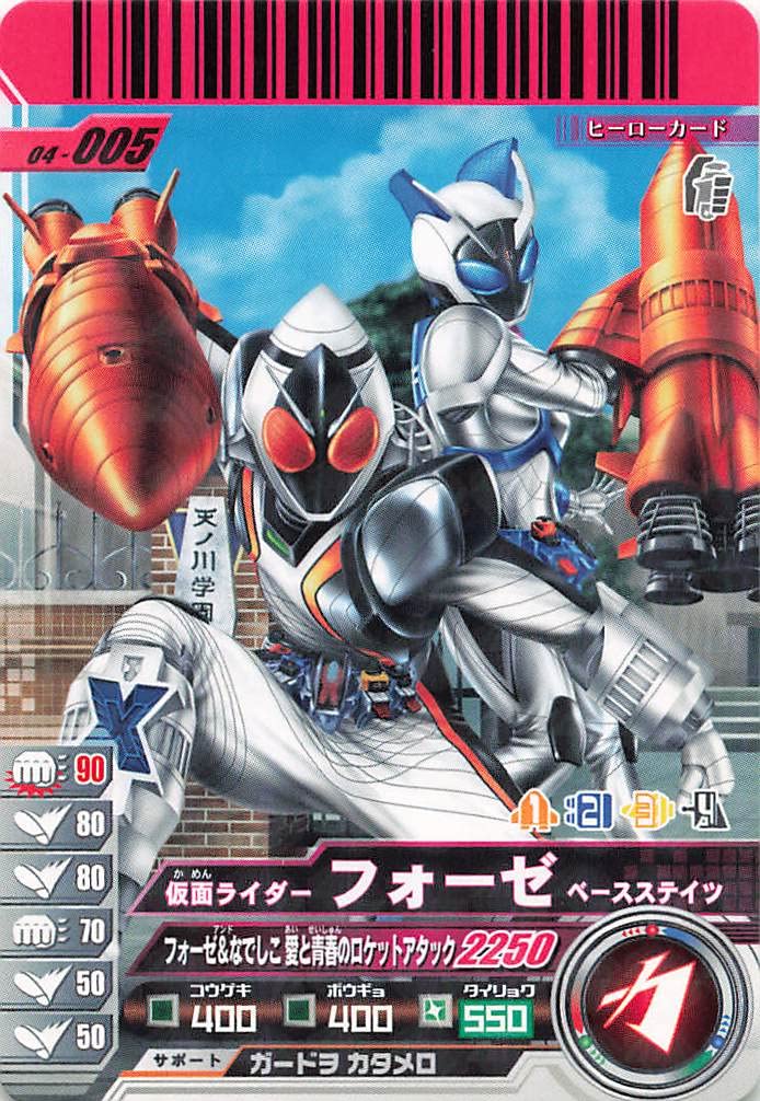 Amazon.co.jp: 仮面ライダーバトル ガンバライド カード 仮面ライダー