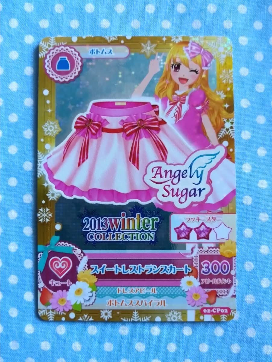 アイカツ 2013 winter collection スイートレストラン CP アイカツ 2013 winter collection スイートレストラン CP