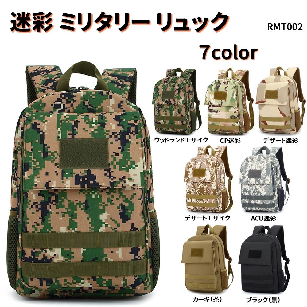 Amazon.co.jp: PeachCraft RMT002 迷彩 ミリタリー タクティカル