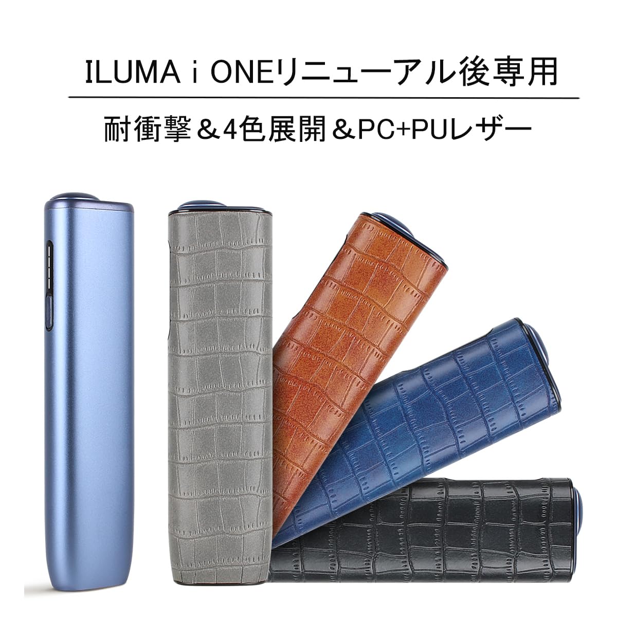 Amazon.co.jp: Shinelee IQOS イルマ i ワンに適合する ケース 新型 