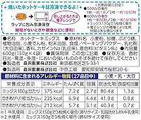 Vista 2 de Morinaga Mezcla de pastel caliente 21.16oz/600g (paquete de 6)