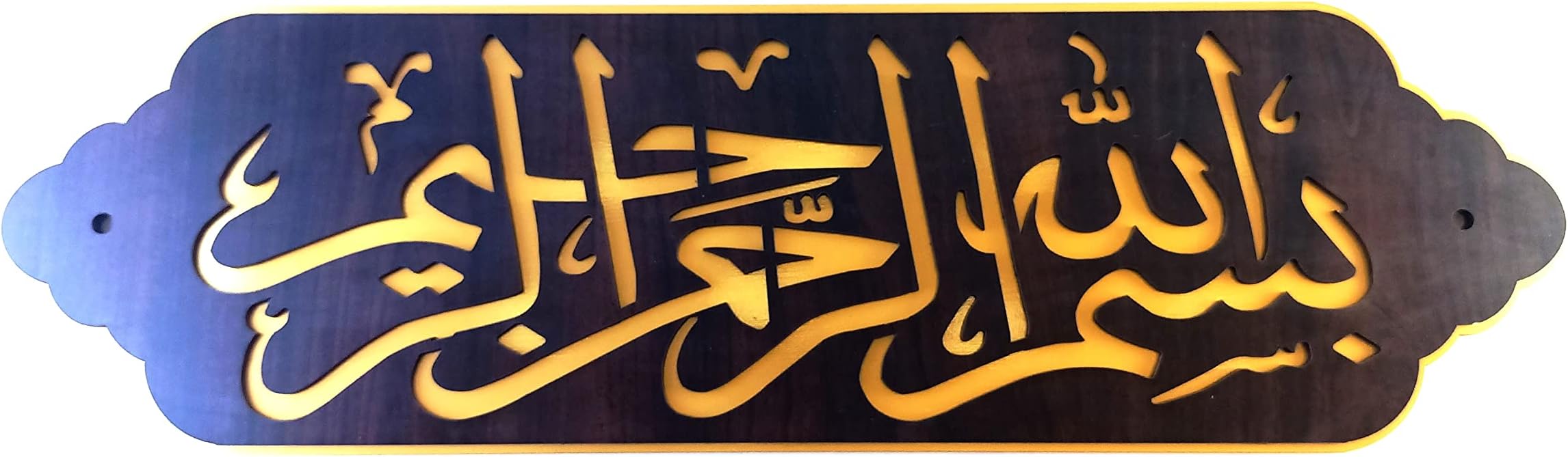 Saifee Burhani Bismillah Name Of god Allah in Arabic Calligraphy islamic art piece muslim (golden brown) 30cm x 10 cm