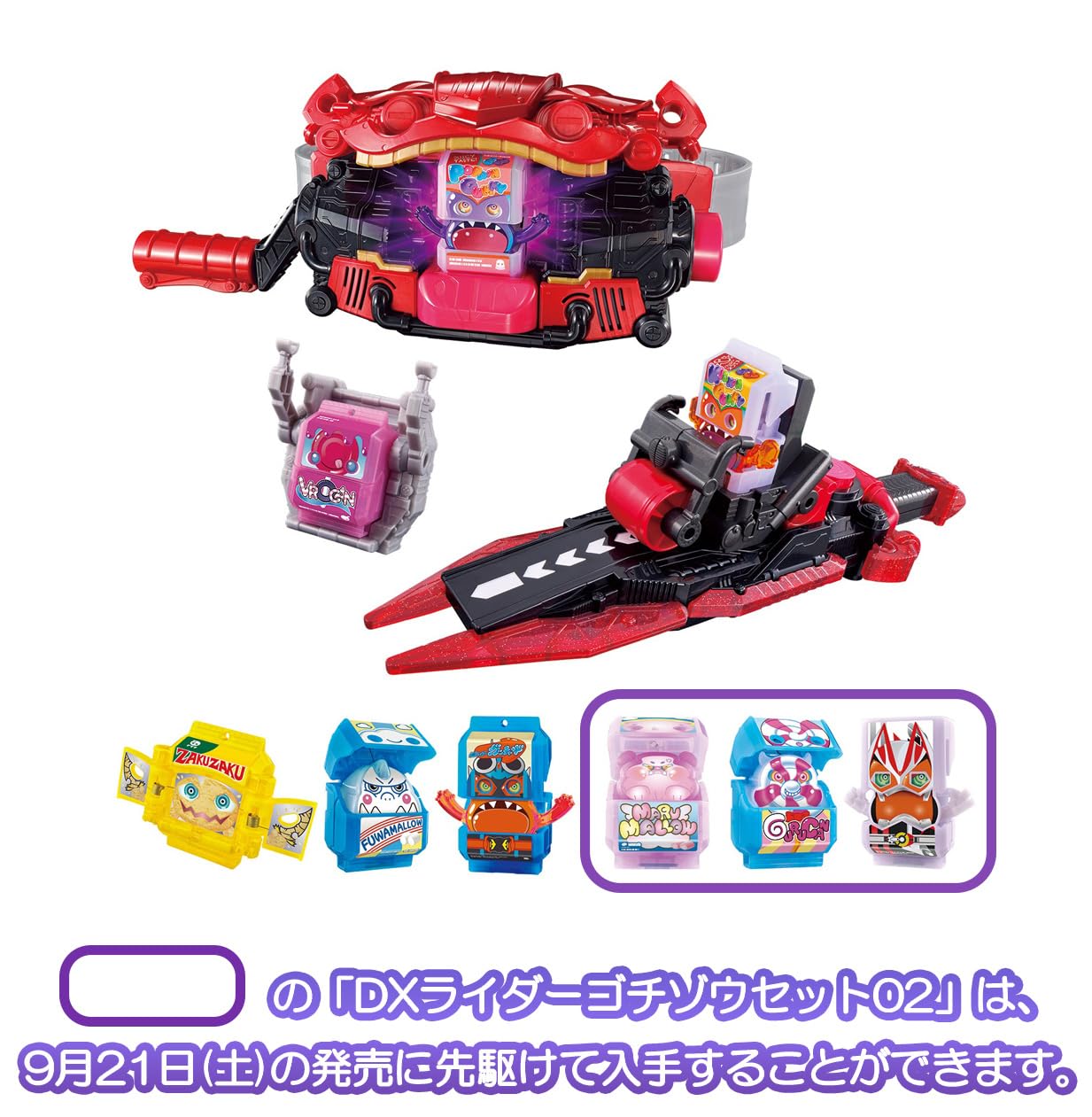 Amazon | [バンダイ] 仮面ライダーガヴ DX変身ベルトガヴ コンプリート 