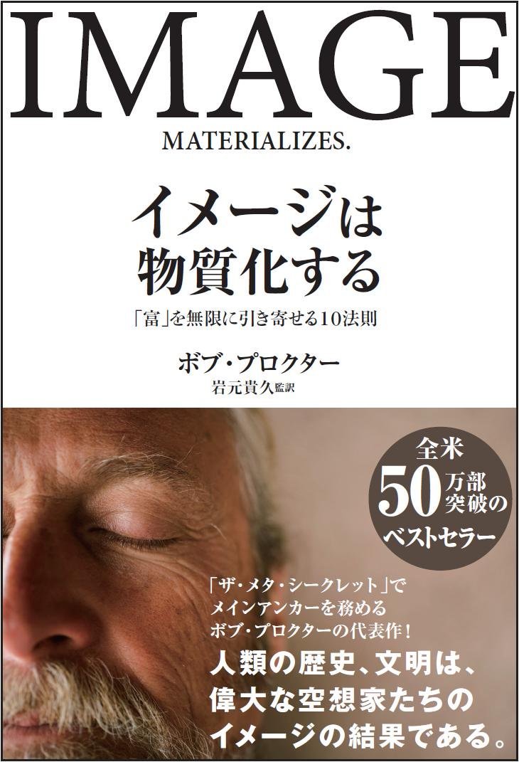 超激レア、LIFESUCCESS、ボブプロクター、ナポレオンヒル、究極プログラム 超激レア、LIFESUCCESS、ボブプロクター、ナポレオンヒル、究極