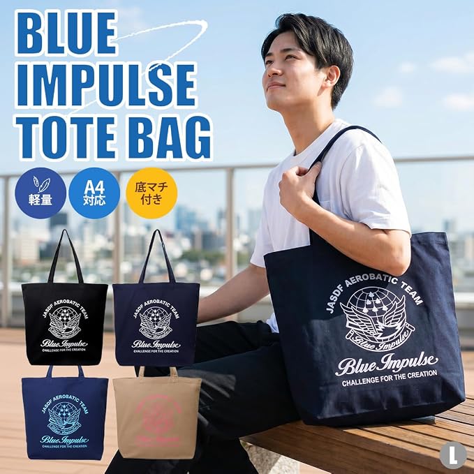 Amazon | トートバッグ メンズ レディース BLUE IMPULSE ブルー