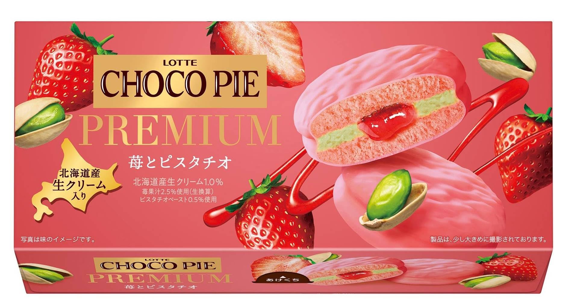 大容量　チョコパイプレミアム　苺とピスタチオ　カスタードケーキ　苺　まとめ売り Amazon.co.jp: ロッテ チョコパイプレミアム(苺とピスタチオ) 6個×5個