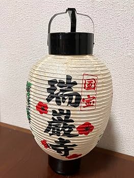 Amazon.co.jp: 品 提灯 レトロ ご当地観お土産提灯 6個組