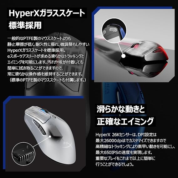 HyperX Pulsefire Haste 2 S Wireless Gaming Mouse Navy Japanese Authorized | Durable magnesium alloy shell, lightweight, 2.4 oz 64 g, 26K sensor, HyperX glass skate, symmetrical, dual wireless