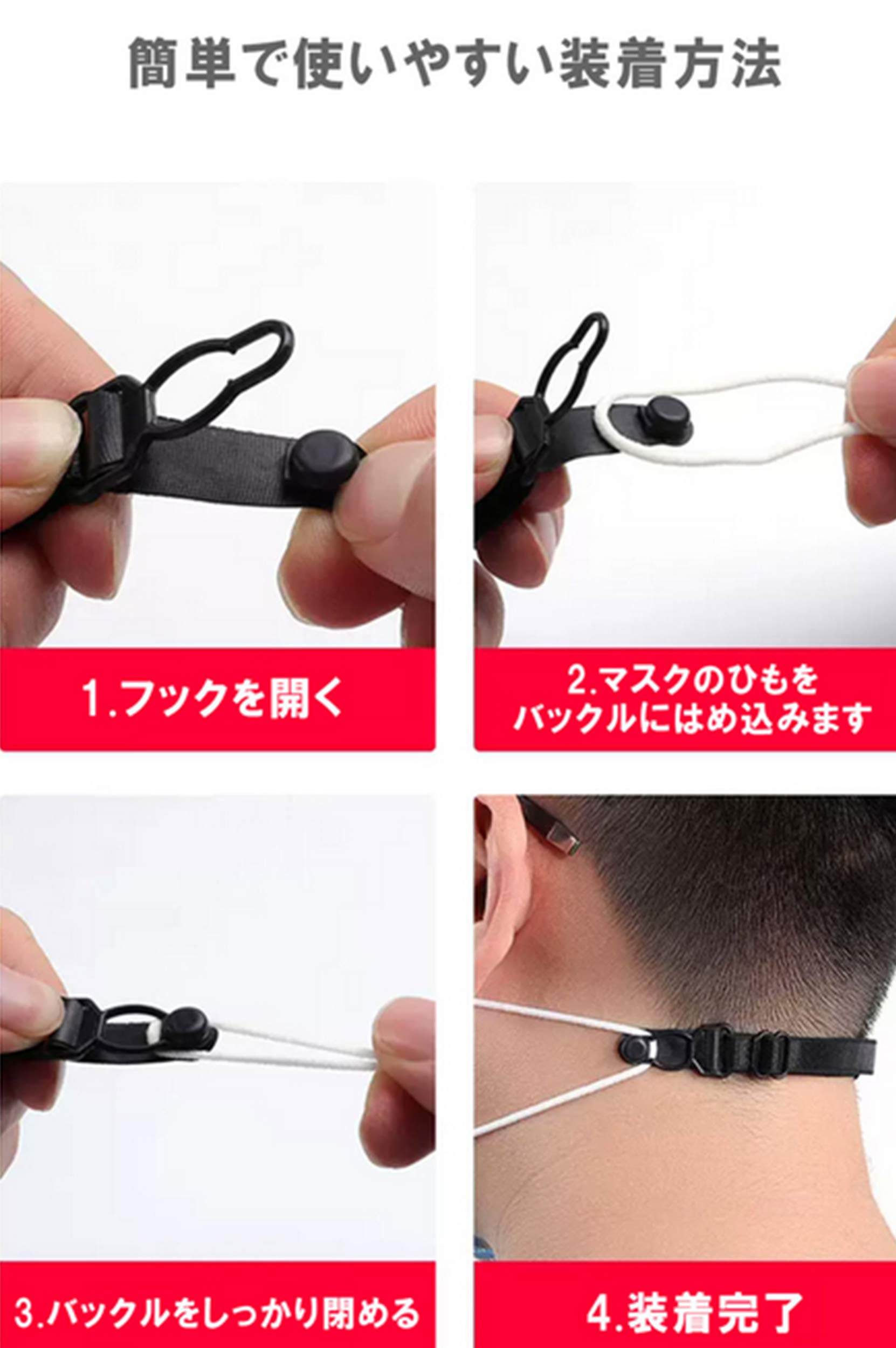 Amazon.co.jp: マスクフック バンド マスクバンド マスク用フック 