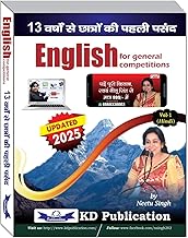 Neetu Singh Vol-1 | Bilingual | English for General Competitions | Updated 2025 Edition | For All Government Exams in hindi and english language