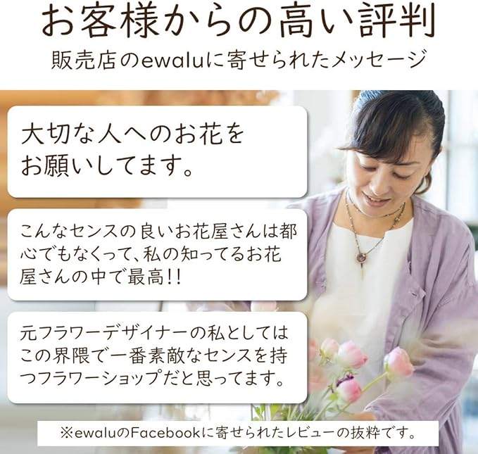 Amazon Ewalu オーダーメイド フラワー アレンジメント 縦横28cm 高さ40cm 誕生日 送別会 開店祝い 周年祝い お悔みなど アンティークなお花のギフト プレゼントならエワルが シック プリザーブドフラワー オンライン通販