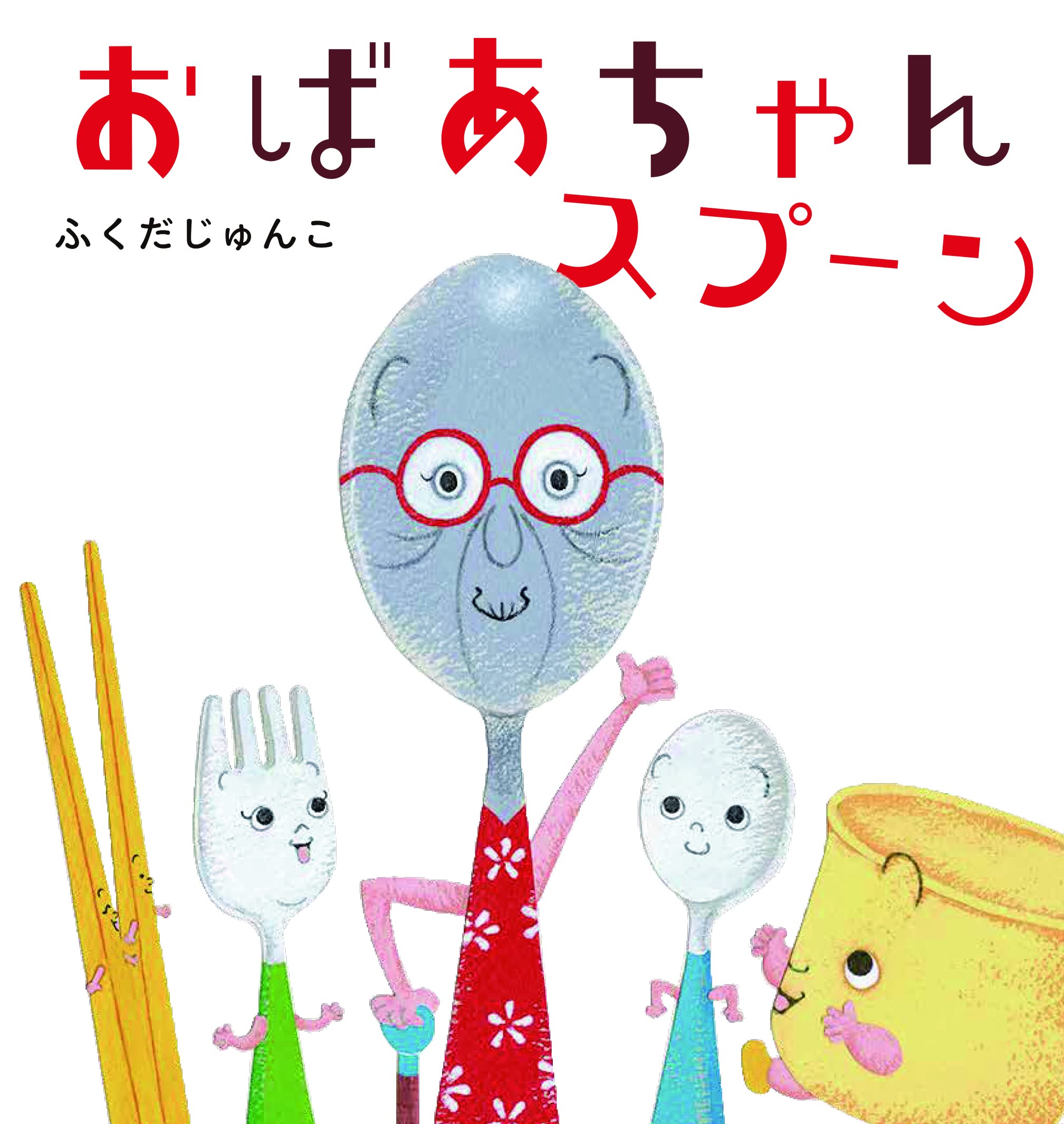 【送料込み】きたのじゅんこ 『フィロソフィア』アールビバン　版画 送料込み】きたのじゅんこ 『フィロソフィア』アールビバン 版画