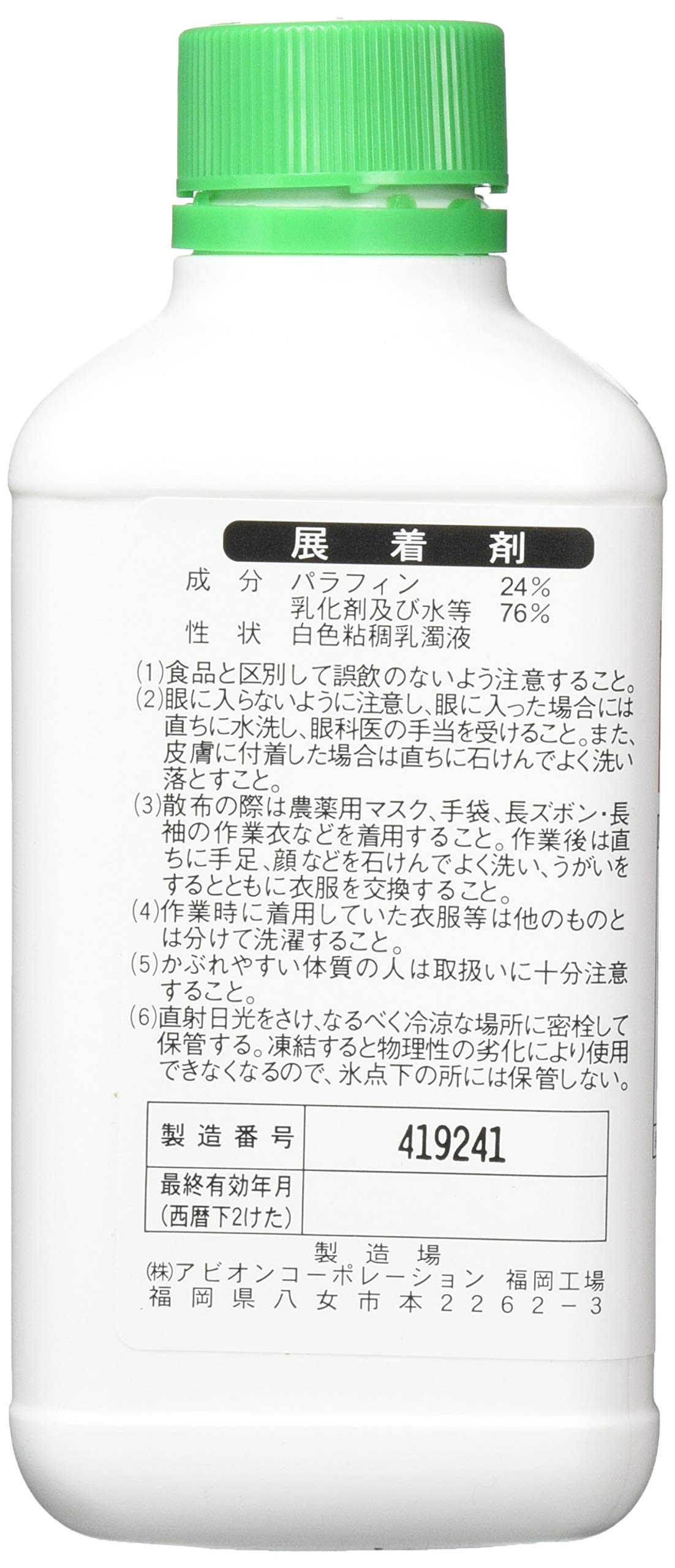 Amazon.co.jp: アビオン 展着剤 アビオンE 500ml : DIY・工具 Amazon.co.jp: アビオン 展着剤 アビオンE 500ml : DIY・工具