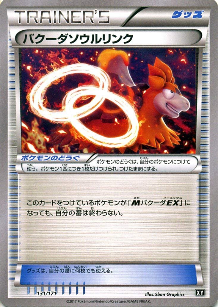 ポケモンカード　バクーダex ホロ入り ポケモンカード バクーダex ホロ入り バクーダEX | ポケモン