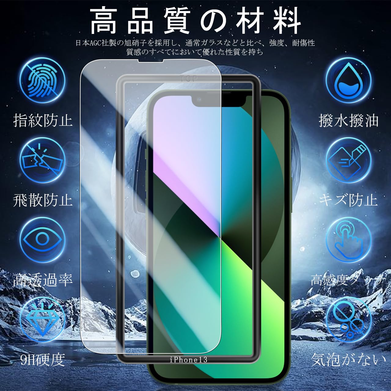 Amazon | JCJCLY 対応 iPhone 13 ガラスフィルム 6.1インチ【2枚強化